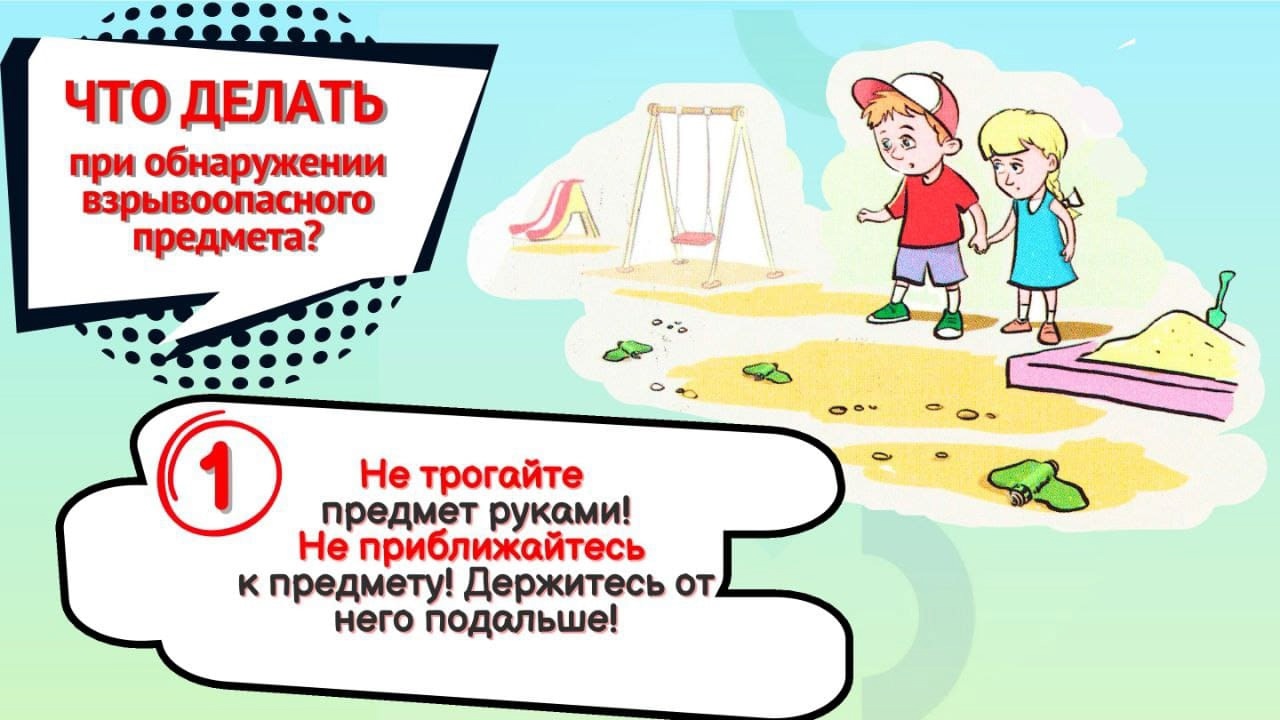 Минная опасность.