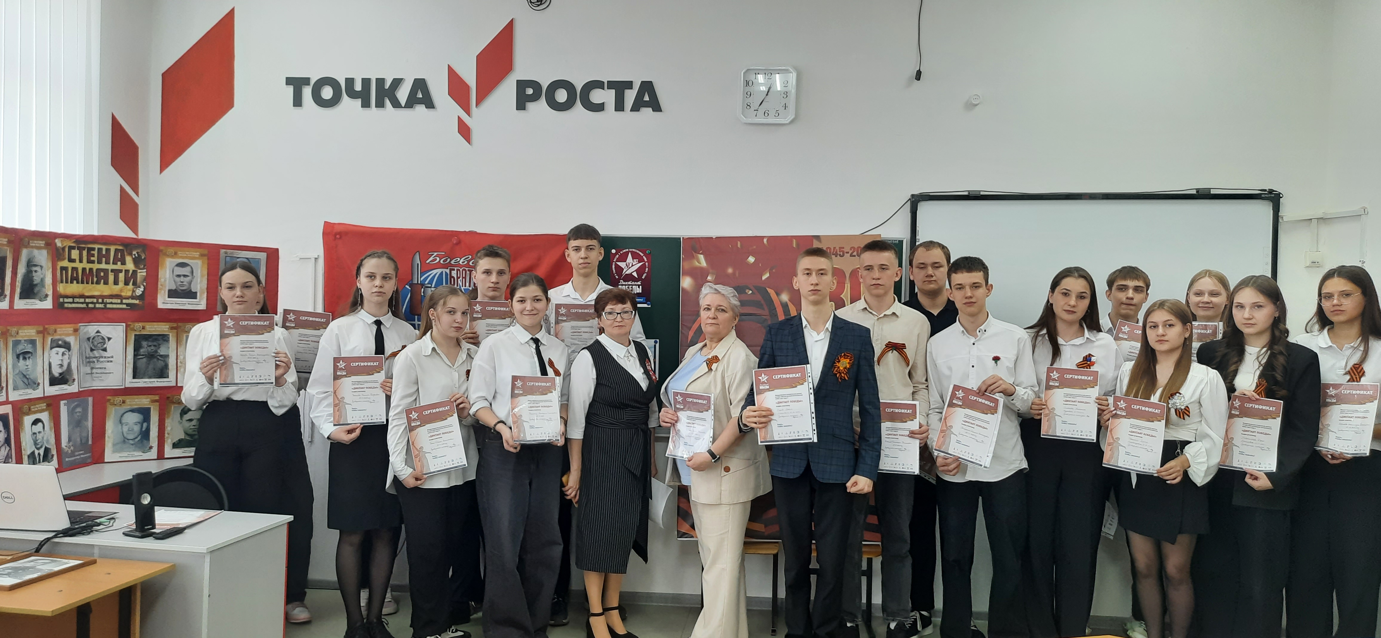«Диктант Победы-2025».